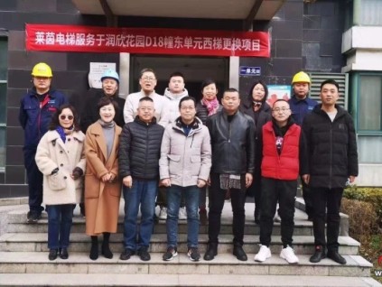 萊茵電梯更新，讓您的生活更安全、更舒適