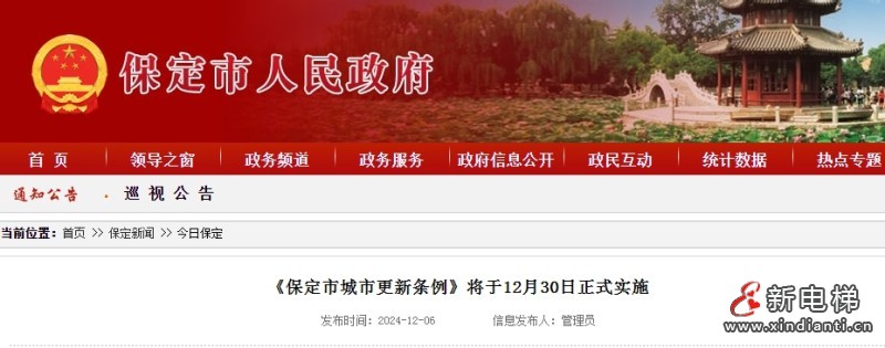 微信截圖_20241209110157