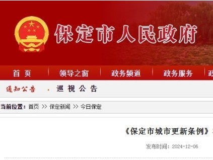 《保定市城市更新條例》將于12月30日起施行，加裝電梯有法可依