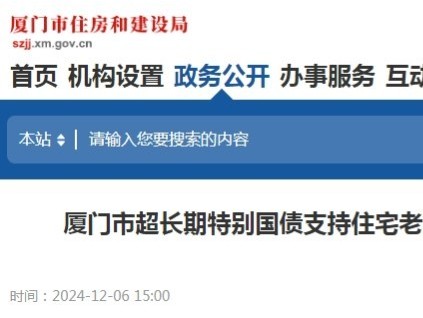 新電梯早新聞2024年12月11日 十一月十一 星期三