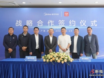 戰(zhàn)略簽約！美的樓宇科技助力米村餐飲打造高品質(zhì)門店就餐環(huán)境