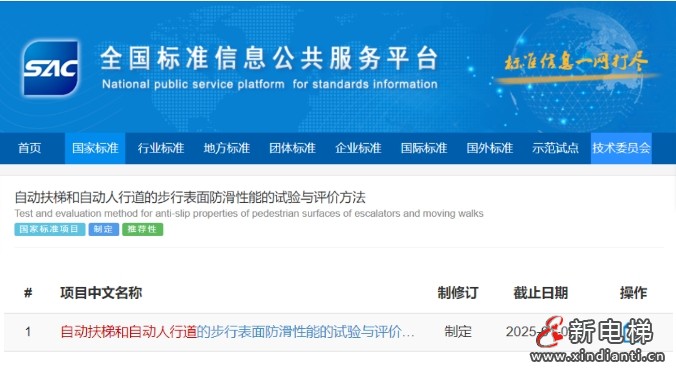 微信截圖_20241211172047