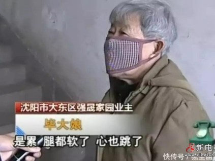 沈陽(yáng)大東區(qū)強(qiáng)晟家園小區(qū)驚現(xiàn)電梯惡霸！八旬大娘被迫爬樓梯上6樓
