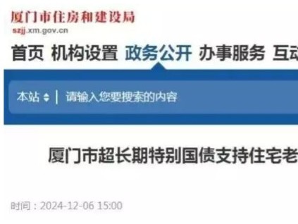 福建廈門加裝電梯最高補貼15萬元！更新改造進行中