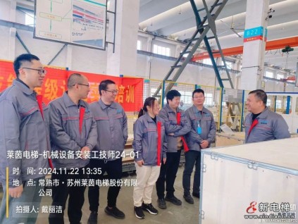 蘇州萊茵電梯，鑄就行業(yè)精英 | 職業(yè)技能等級(jí)認(rèn)定圓滿(mǎn)完成