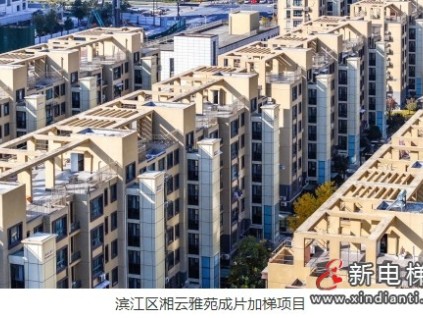 為7萬余戶居民幸福生活“加碼”杭州這一年加裝電梯1092臺，累計6400余臺