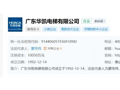 廣東華凱電梯申請基于人工智能的電梯運(yùn)行故障檢測報警系統(tǒng)專利，提高電梯異常檢測的準(zhǔn)確性