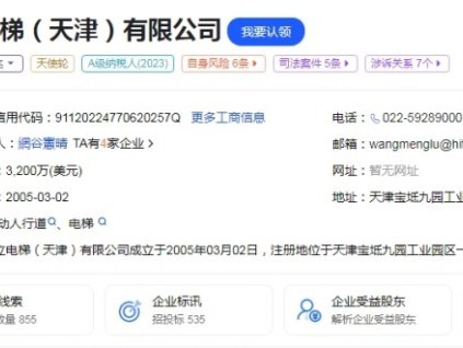 全年罰款金額高達(dá)60萬(wàn)元，天津日立電梯一年被罰9次