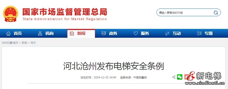 微信截圖_20241226111841