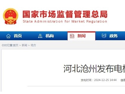 河北滄州發(fā)布了《滄州市電梯安全條例》，并將于明年1月1日起正式實施?