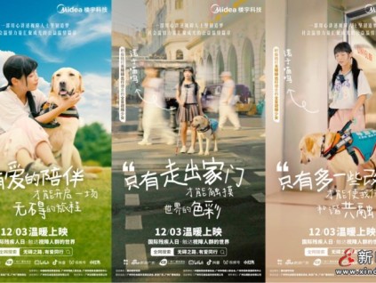 讓愛無礙，美的LINVOL領(lǐng)沃“無障礙加裝電梯”技術(shù)交流會(huì)即將啟幕