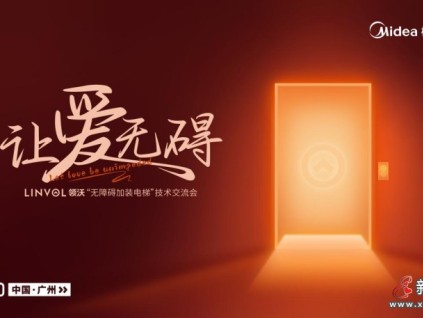 新電梯早新聞2024年12月30日 十一月三十 星期一