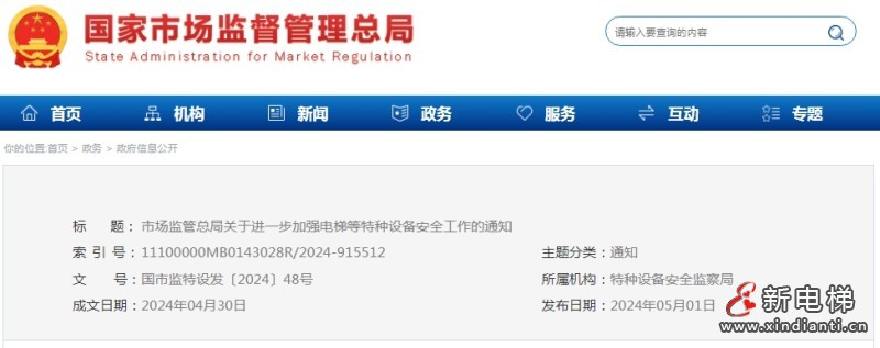 微信截圖_20241230101858