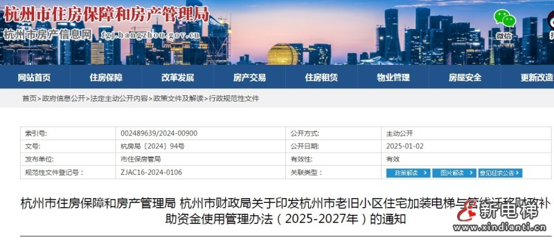 微信截圖_20250102154831