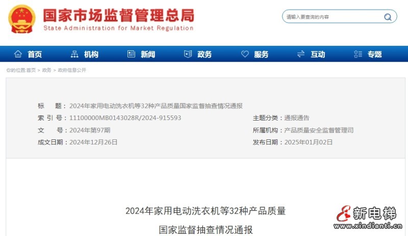 微信截圖_20250106105002