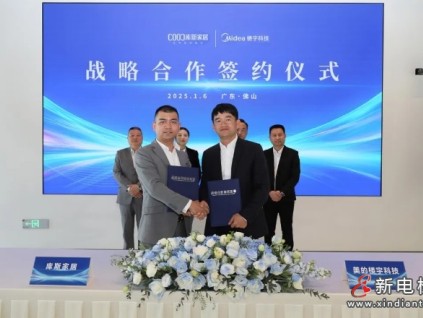 新電梯早新聞 2025年1月8日 臘月初九 星期三