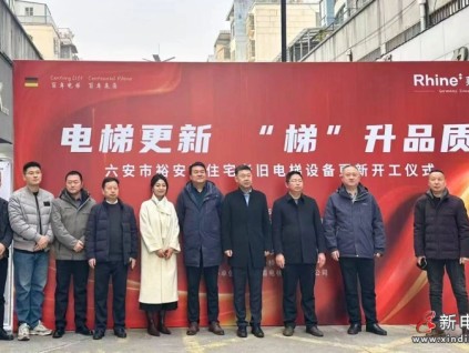 電梯更新，“梯”升品質  蘇州萊茵電梯兩大重點項目相繼開工