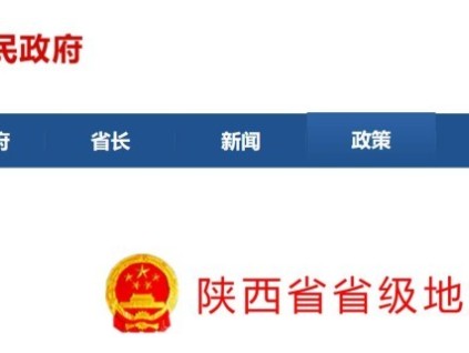 陜西省特種設(shè)備安全監(jiān)察條例