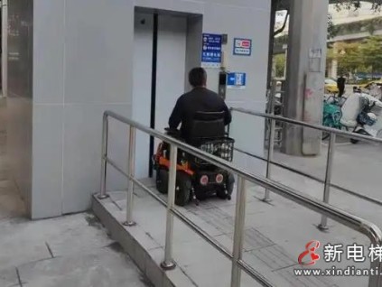 廣州新增了兩座無障礙電梯 對殘障人士和老年人更方便安全