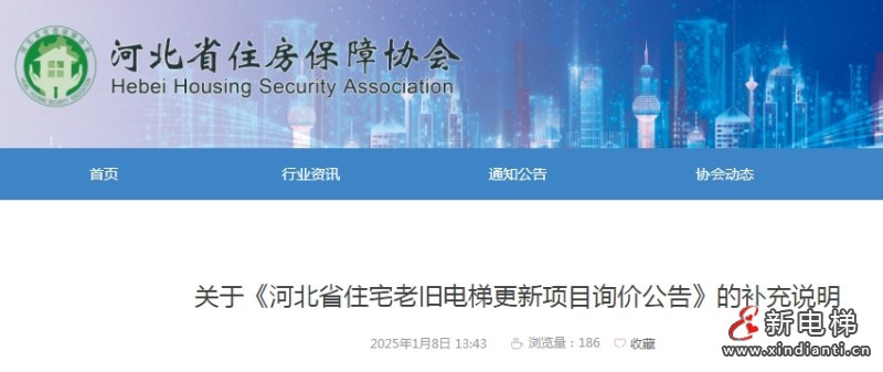 微信截圖_20250116170704