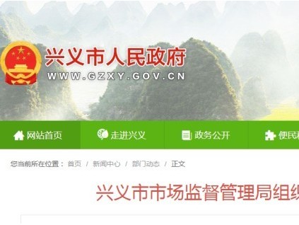 貴州興義市監(jiān)局組織開展電梯事故救援培訓(xùn)并邀請(qǐng)興義消防救援大隊(duì)參與培訓(xùn)