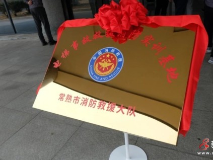 開啟安全新篇章，共筑救援新防線 萊茵電梯實訓(xùn)基地成功揭牌