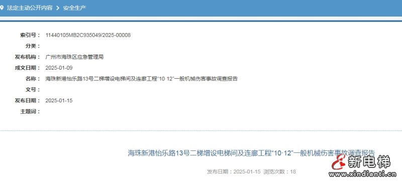 微信截圖_20250123162241