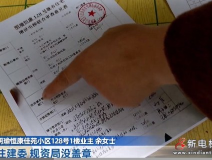 加裝電梯施工被質(zhì)疑 重慶江北區(qū)居民認為公章不齊需完善相關(guān)手續(xù)?