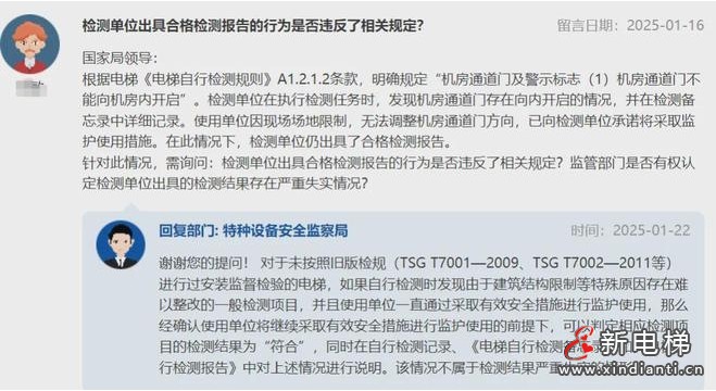 微信截圖_20250124151052