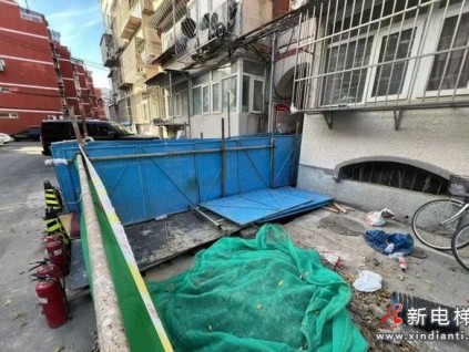 北京一小區(qū)加裝電梯公示時間過半 門口的大坑一直被“晾”在那里停工狀態(tài)