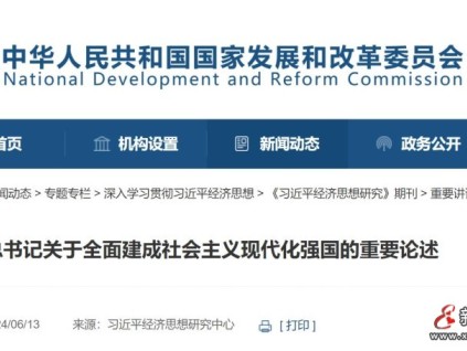 習近平總書記關于全面建成社會主義現(xiàn)代化強國的重要論述