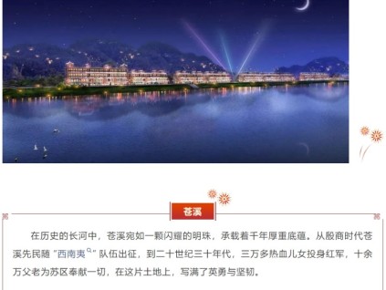 文旅新潮起，萊茵電梯穩(wěn)載古韻新風(fēng)尚，助力四川廣元蒼溪不夜城項(xiàng)目