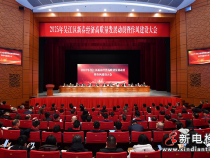 蘇州吳江2025新春第一會！康力電梯榮耀啟新程