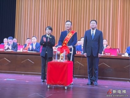 恒達富士電梯再獲南潯區(qū) “新象新牛” 企業(yè)殊榮