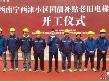 開干！?辛格林主動安全電梯助力廣西南寧西津小區(qū)生活煥新