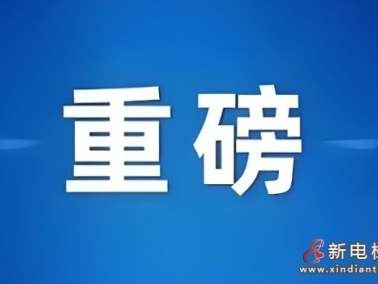新時(shí)達(dá)股份轉(zhuǎn)讓給海爾卡奧斯工業(yè)智能 成為新時(shí)達(dá)的控股股東