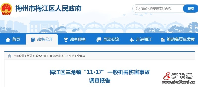 微信截圖_20250218151717