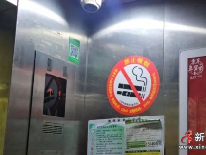 上海市民投訴有人在電梯轎廂內(nèi)抽煙