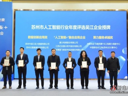 “人工智能+”創(chuàng)新大會(huì) “康力智慧電梯行業(yè)垂域大模型”受關(guān)注