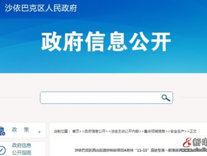 烏魯木齊：電梯轎廂未停靠在一層 使用緊急鑰匙打開電梯不慎跨入電梯井墜落