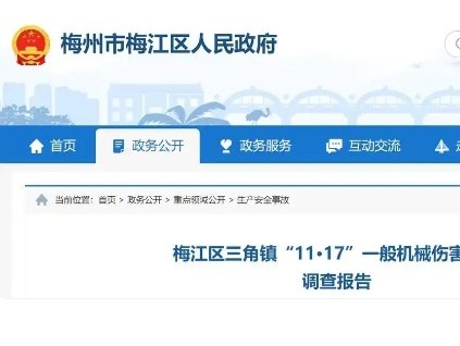 19歲電梯維修工不幸被電梯轎廂擠壓身亡 賠償金的分成存在不同觀點，未能達成協議