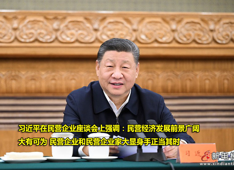 《新電梯》周刊2025年第06期