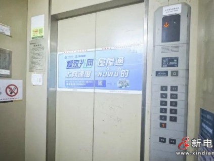 2025年河北省廊坊市將重點推進(jìn)老舊電梯的更新改造