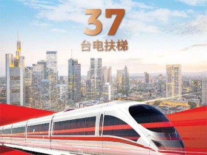 新電梯早新聞 2025年3月11日 二月十二 星期二