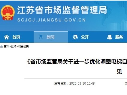 江蘇電梯檢測(cè)全省范圍內(nèi)的電梯都將實(shí)現(xiàn)掃碼檢測(cè)的全覆蓋