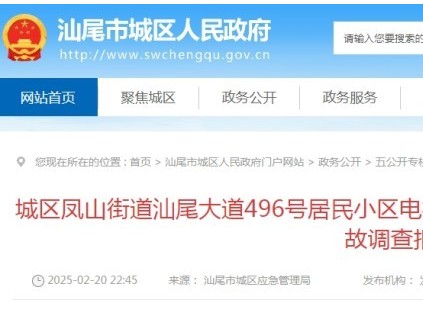?廣東汕尾：用于吊升電梯轎廂的卷揚機出現(xiàn)制動故障 一人墜落至電梯井底部身亡