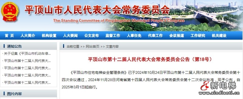 微信截圖_20250318095703