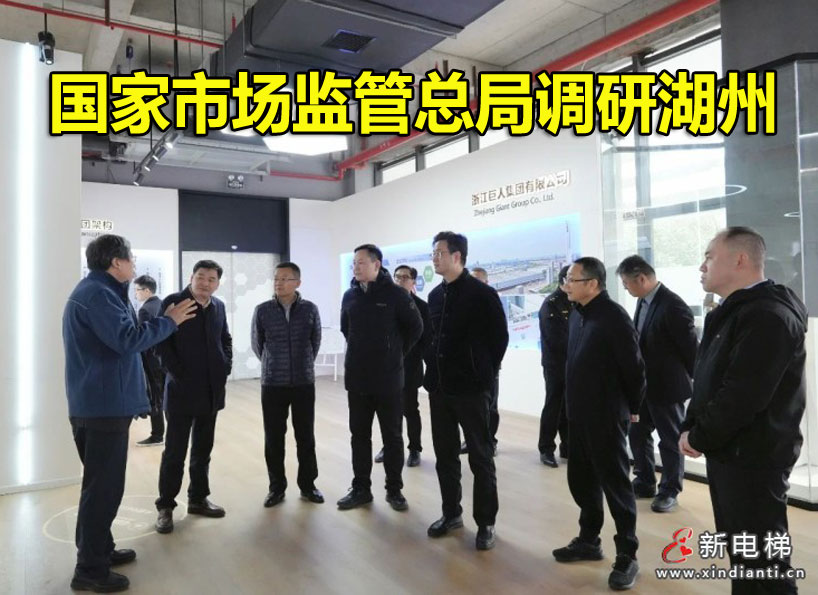 《新電梯》周刊2025年第08期