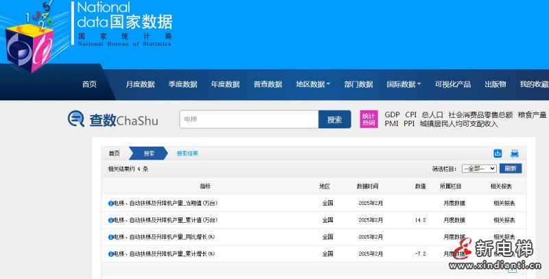 微信截圖_20250321095953