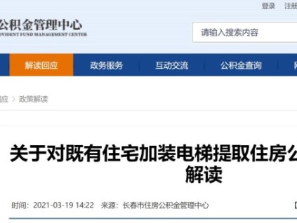 新電梯早新聞 2025年3月26日 二月廿七 星期三